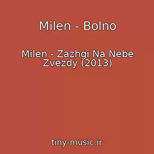 کاور آهنگ Milen - Bolno از Milen - Zazhgi Na Nebe Zvezdy (2013)