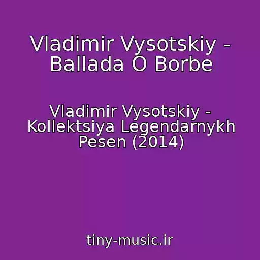 کاور آهنگ Vladimir Vysotskiy - Ballada O Borbe از Vladimir Vysotskiy - Kollektsiya Legendarnykh Pesen (2014)
