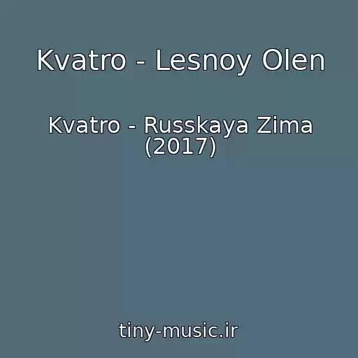 کاور آهنگ Kvatro - Lesnoy Olen از Kvatro - Russkaya Zima (2017)