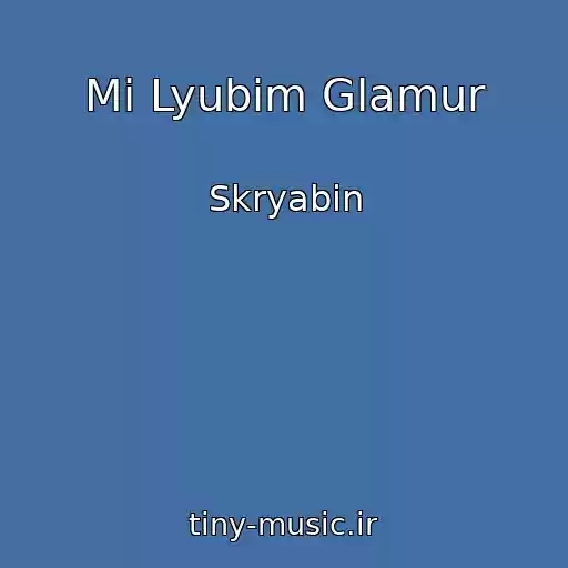 کاور آهنگ Mi Lyubim Glamur از Skryabіn