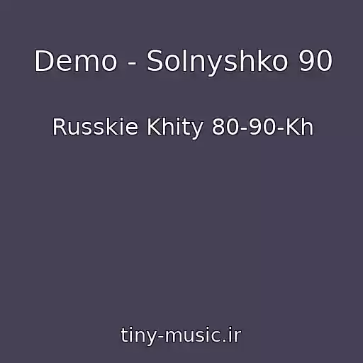 کاور آهنگ Demo - Solnyshko 90 از Russkie Khity 80-90-Kh