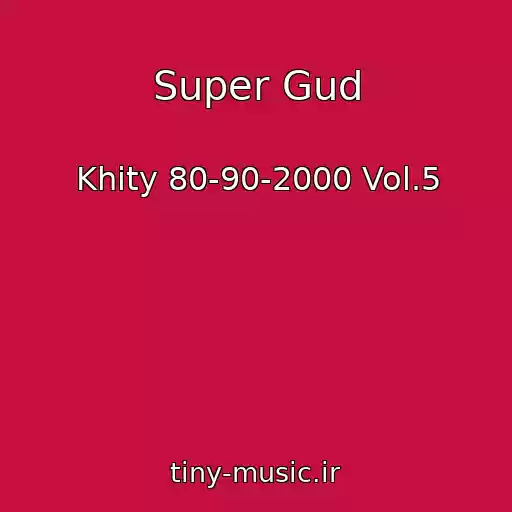 کاور آهنگ Super Gud از Khity 80-90-2000 Vol.5