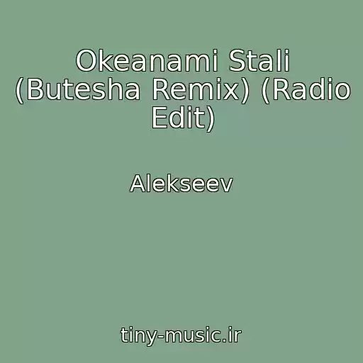 کاور آهنگ Okeanami Stali (Butesha Remix) (Radio Edit) از Alekseev