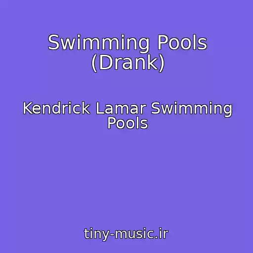 کاور آهنگ Swimming Pools (Drank) از Kendrick Lamar Swimming Pools