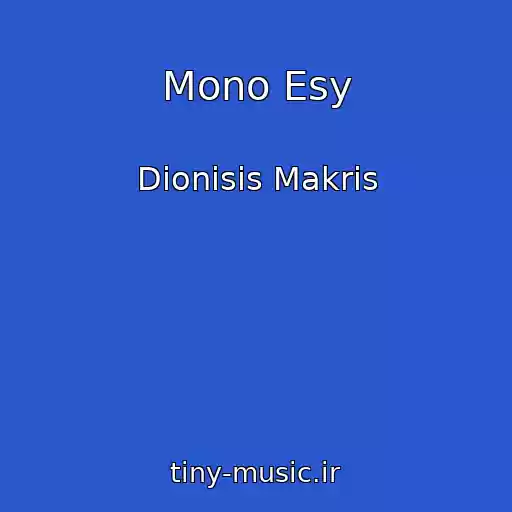 کاور آهنگ Mono Esy از Dionisis Makris