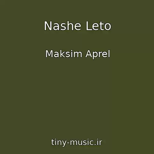 کاور آهنگ Nashe Leto از Maksim Aprel