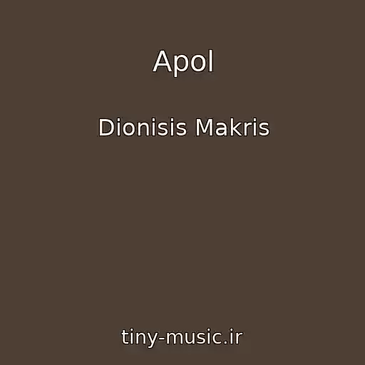 کاور آهنگ Apol از Dionisis Makris