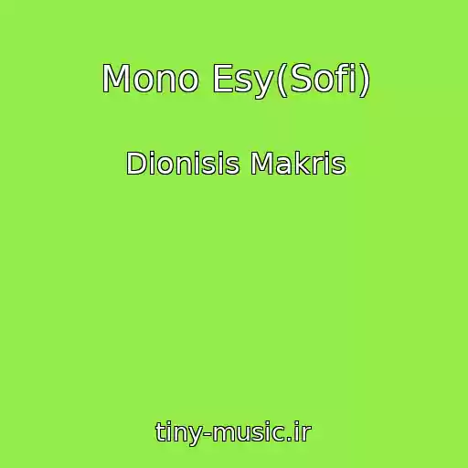 کاور آهنگ Mono Esy(Sofi) از Dionisis Makris