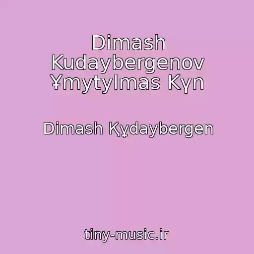 کاور آهنگ Dimash Kudaybergenov Ұmytylmas Kүn از Dimash Құdaybergen