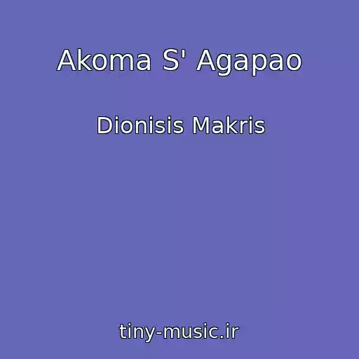 کاور آهنگ Akoma S' Agapao از Dionisis Makris