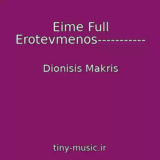 کاور آهنگ Eime Full Erotevmenos----------- از Dionisis Makris