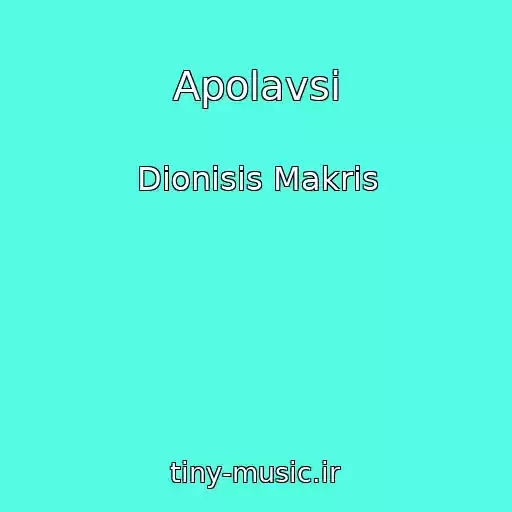 کاور آهنگ Apolavsi از Dionisis Makris