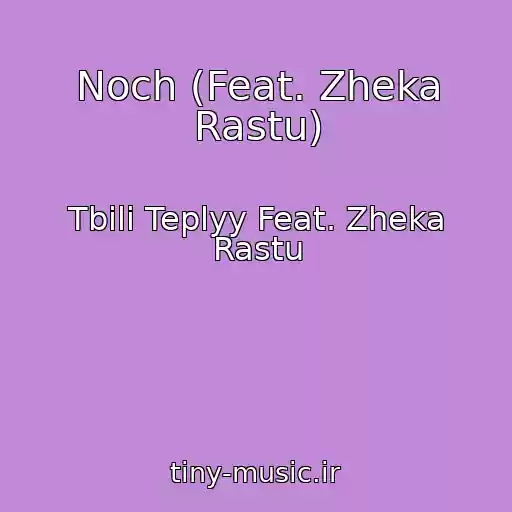 کاور آهنگ Noch (Feat. Zheka Rastu) از Tbili Teplyy Feat. Zheka Rastu