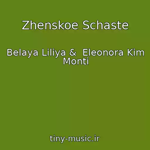 کاور آهنگ Zhenskoe Schaste از Belaya Liliya &  Eleonora Kim Monti