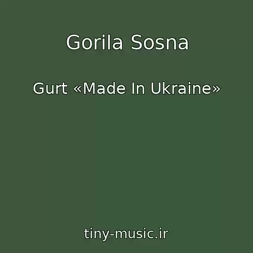کاور آهنگ Gorіla Sosna از Gurt «Made In Ukraine»