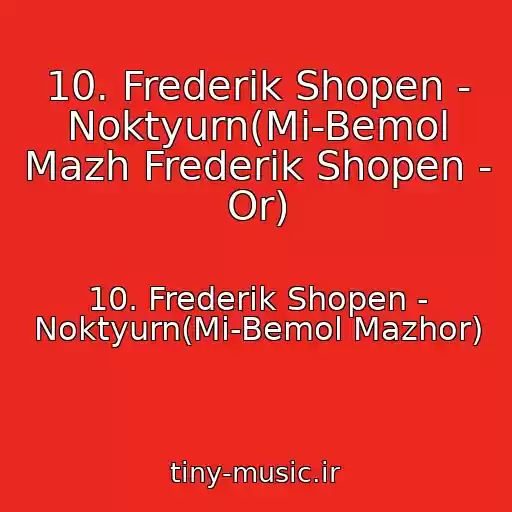 کاور آهنگ 10. Frederik Shopen - Noktyurn(Mi-Bemol Mazh Frederik Shopen - Or) از 10. Frederik Shopen - Noktyurn(Mi-Bemol Mazhor)