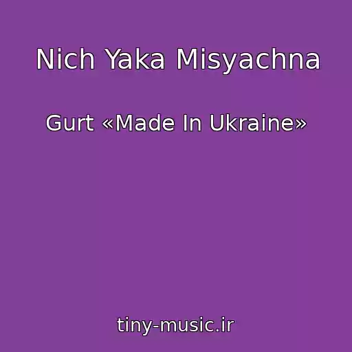 کاور آهنگ Nіch Yaka Mіsyachna از Gurt «Made In Ukraine»