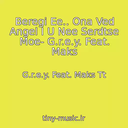 کاور آهنگ Beregi Ee.. Ona Ved Angel I U Nee Serdtse Moe- G.r.e.y. Feat. Maks از G.r.e.y. Feat. Maks Tt