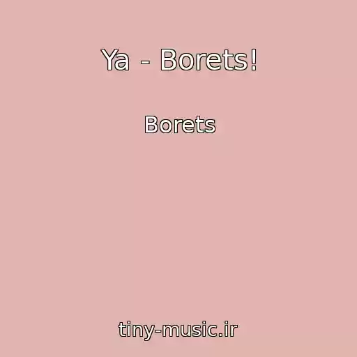 کاور آهنگ Ya - Borets! از Borets