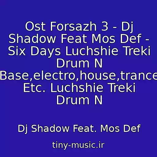 کاور آهنگ Ost Forsazh 3 - Dj Shadow Feat Mos Def - Six Days Luchshie Treki Drum N Base,electro,house,trance Etc. Luchshie Treki Drum N از Dj Shadow Feat. Mos Def