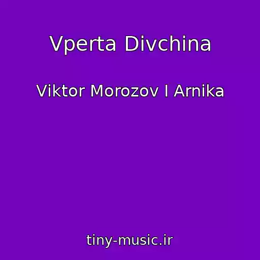 کاور آهنگ Vperta Dіvchina از Vіktor Morozov І Arnіka