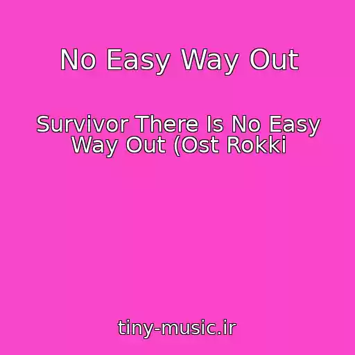 کاور آهنگ No Easy Way Out از Survivor There Is No Easy Way Out (Ost Rokki