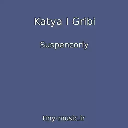کاور آهنگ Katya І Gribi از Suspenzoriy