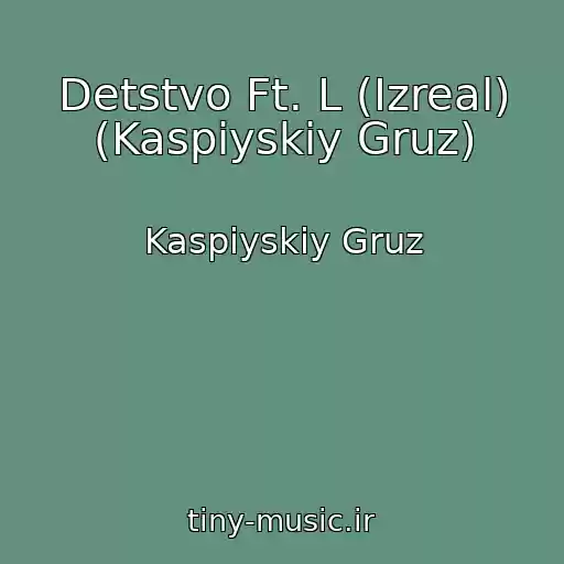 کاور آهنگ Detstvo Ft. L (Izreal) (Kaspiyskiy Gruz) از Kaspiyskiy Gruz