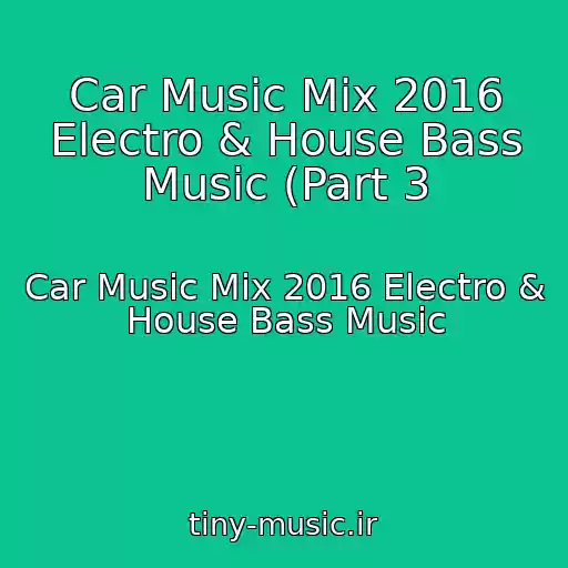 کاور آهنگ Car Music Mix 2016 Electro & House Bass Music (Part 3 از Car Music Mix 2016 Electro & House Bass Music
