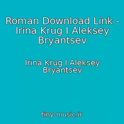 کاور آهنگ Roman Download Link -  Irina Krug I Aleksey Bryantsev از Irina Krug I Aleksey Bryantsev