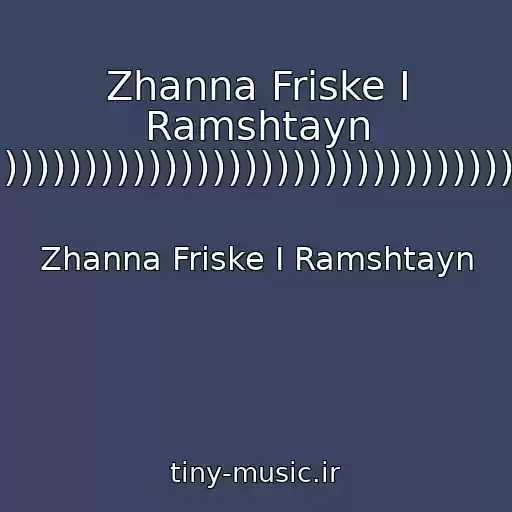 کاور آهنگ Zhanna Friske I Ramshtayn )))))))))))))))))))))))))))))))))))))))))))))))))))))))))))))))) از Zhanna Friske I Ramshtayn