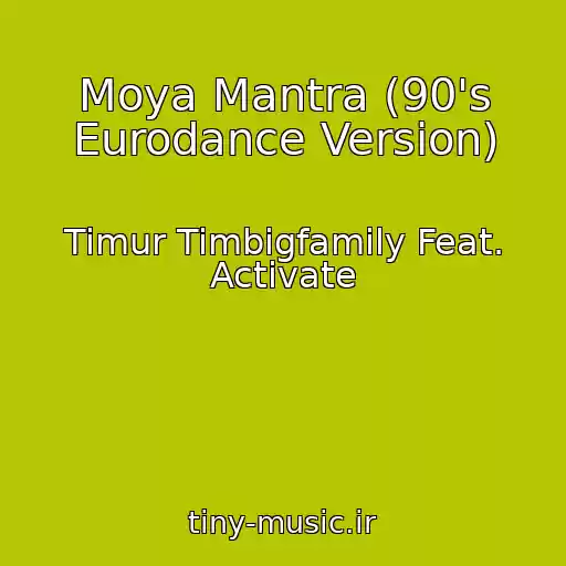 کاور آهنگ Moya Mantra (90's Eurodance Version) از Timur Timbigfamily Feat. Activate