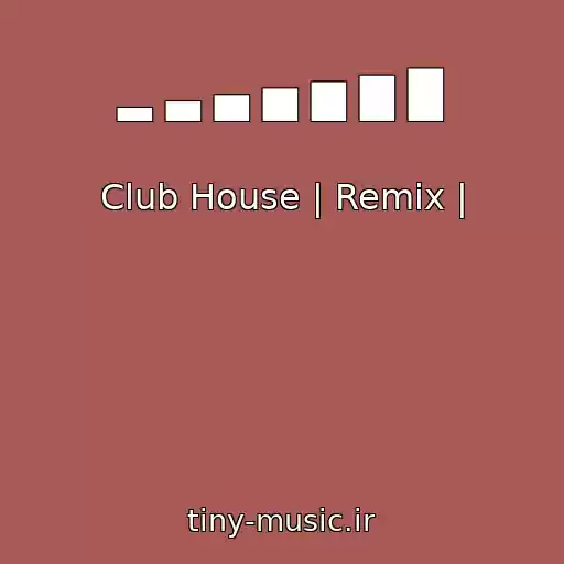 کاور آهنگ ▂ ▃ ▄ ▅ ▆ ▇ █ از Club House | Remix |