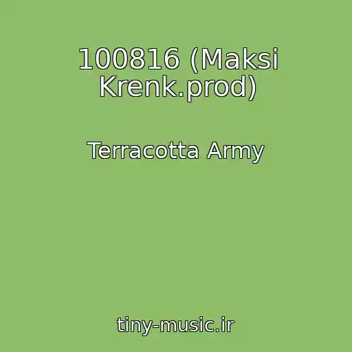 کاور آهنگ 100816 (Maksі Krenk.prod) از Terracotta Army