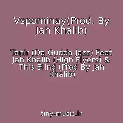 کاور آهنگ Vspominay(Prod. By Jah Khalib) از Tanir (Da Gudda Jazz) Feat Jah Khalib (High Flyers) & This Blind (Prod By Jah Khalib)