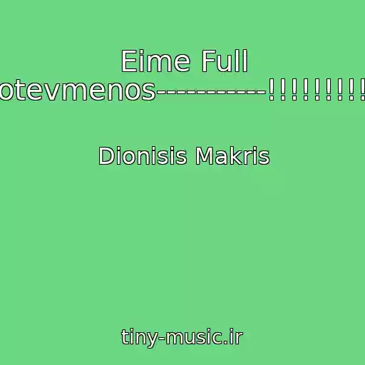 کاور آهنگ Eime Full Erotevmenos-----------!!!!!!!!!!!! از Dionisis Makris