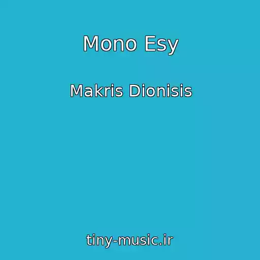 کاور آهنگ Mono Esy از Makris Dionisis