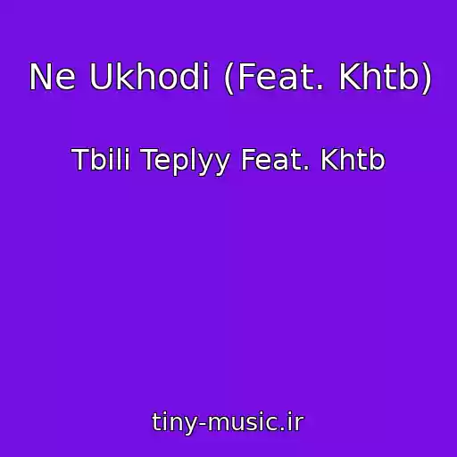 کاور آهنگ Ne Ukhodi (Feat. Khtb) از Tbili Teplyy Feat. Khtb