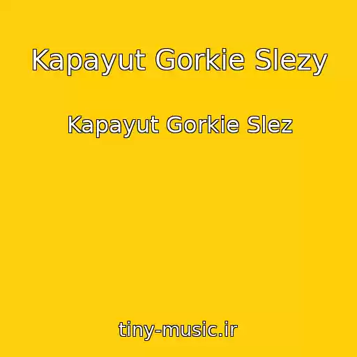 کاور آهنگ Kapayut Gorkie Slezy از Kapayut Gorkie Slez
