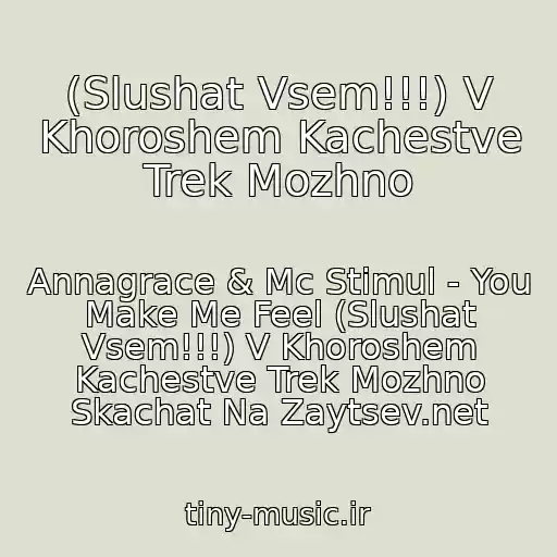 کاور آهنگ (Slushat Vsem!!!) V Khoroshem Kachestve Trek Mozhno از Annagrace & Mc Stimul - You Make Me Feel (Slushat Vsem!!!) V Khoroshem Kachestve Trek Mozhno Skachat Na Zaytsev.net