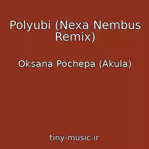کاور آهنگ Polyubi (Nexa Nembus Remix) از Oksana Pochepa (Akula)