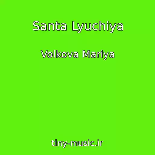 کاور آهنگ Santa Lyuchiya از Volkova Mariya