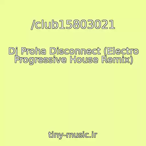 کاور آهنگ /club15803021 از Dj Proha Disconnect (Electro Progressive House Remix)