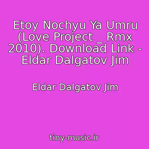 کاور آهنگ Etoy Nochyu Ya Umru (Love Project _ Rmx 2010). Download Link -  Eldar Dalgatov Jim از Eldar Dalgatov Jim