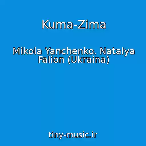 کاور آهنگ Kuma-Zima از Mikola Yanchenko. Natalya Falion (Ukraina)