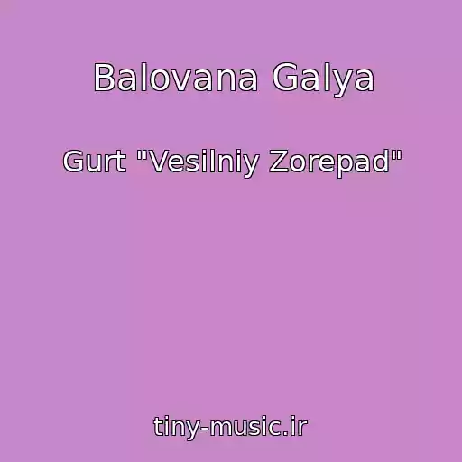 کاور آهنگ Balovana Galya از Gurt "Vesіlniy Zorepad"