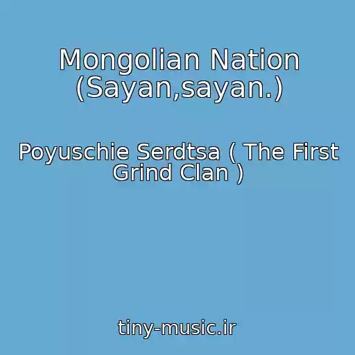 کاور آهنگ Mongolian Nation (Sayan,sayan.) از Poyuschie Serdtsa ( The First Grind Clan )