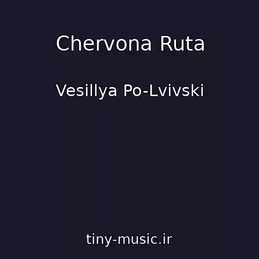 کاور آهنگ Chervona Ruta از Vesіllya Po-Lvіvski
