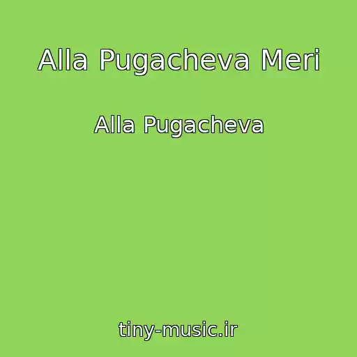 کاور آهنگ Alla Pugacheva Meri از Alla Pugacheva