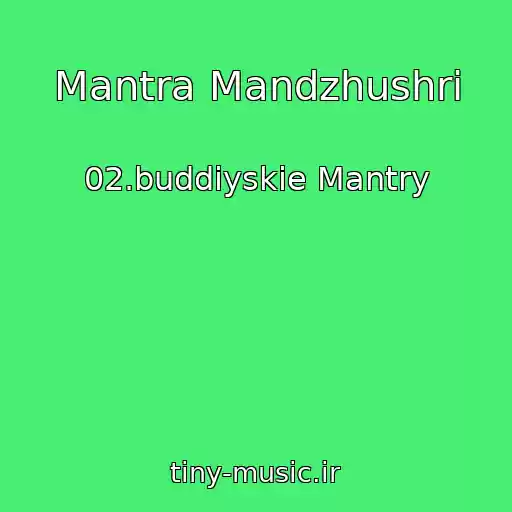 کاور آهنگ Mantra Mandzhushri از 02.buddiyskie Mantry